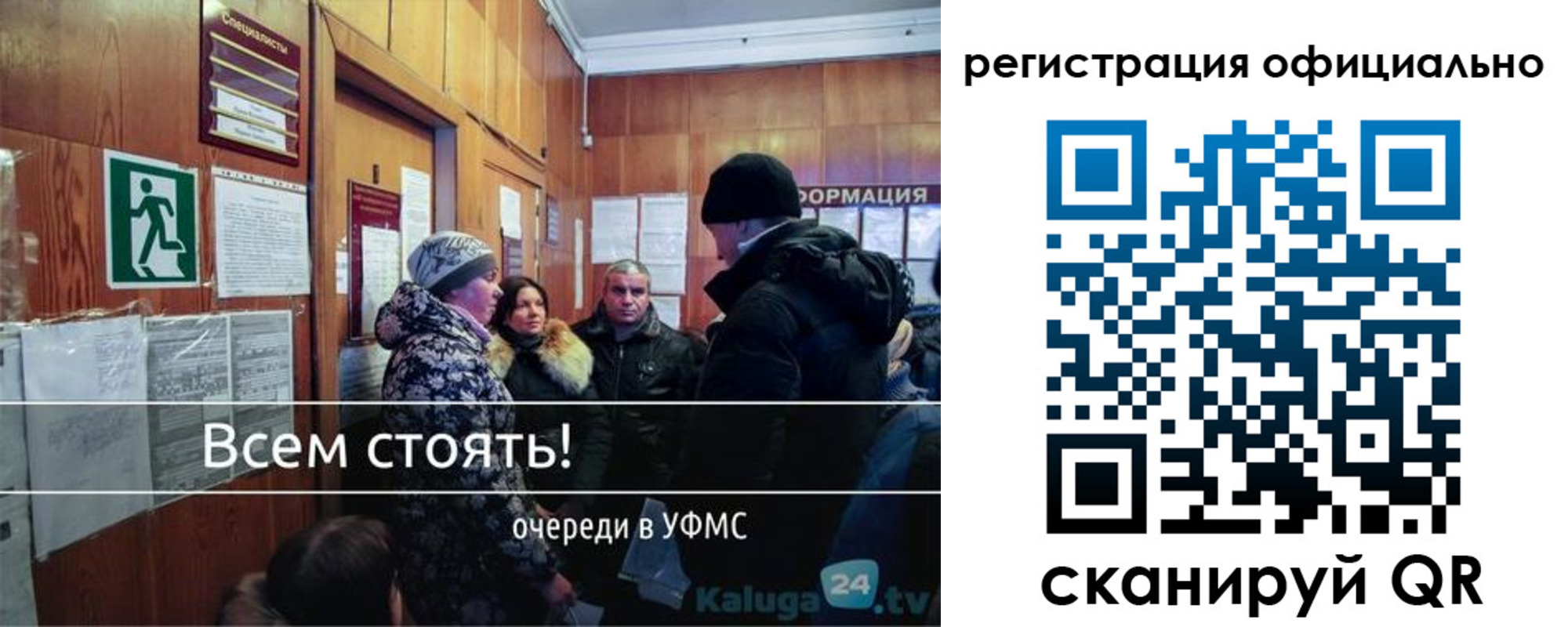 временная регистрация для всех в Приволжске