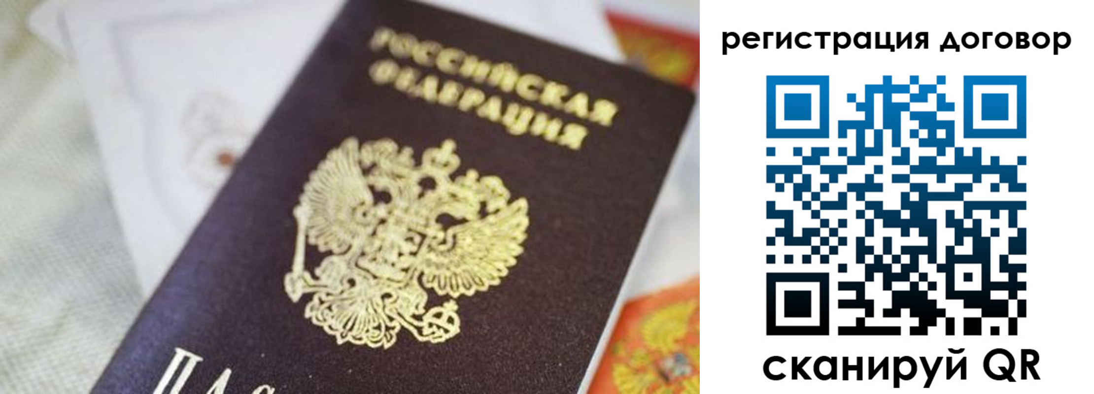 прописка для военкомата в Приволжске