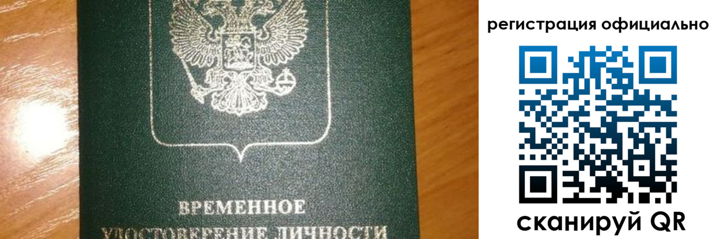 прописка в квартире в Приволжске