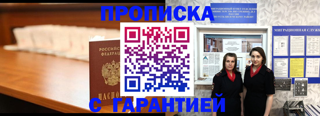 прописка паспорт в Приволжске