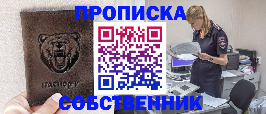 временная регистрация надежно в Приволжске