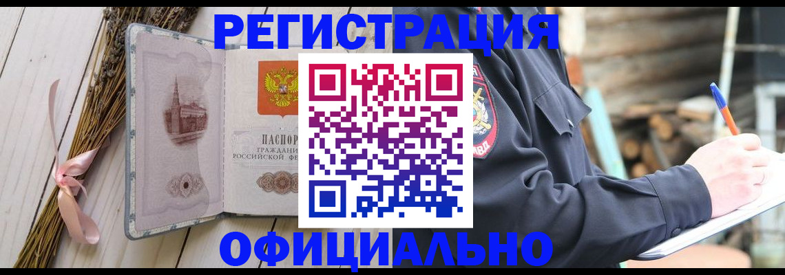 прописка регистрация в Приволжске