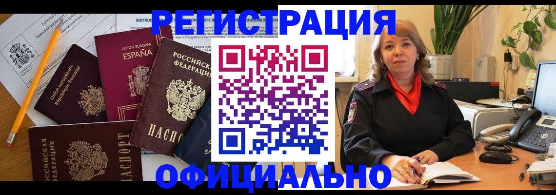 прописка для военкомата в Приволжске