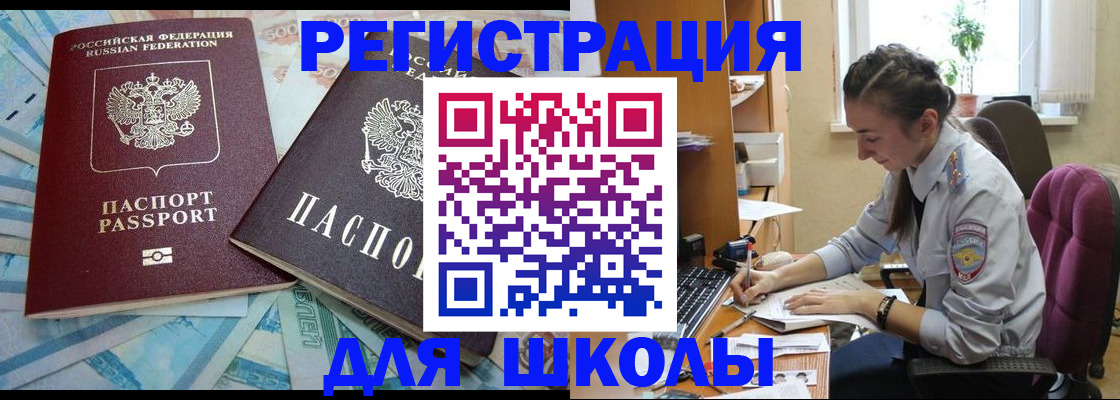 прописка 2025 в Приволжске