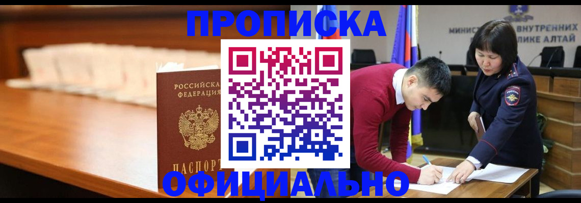 временная регистрация в квартире в Приволжске
