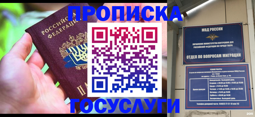 временная регистрация 2025 в Приволжске