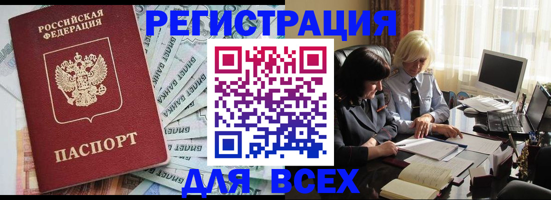 где прописаться в Приволжске