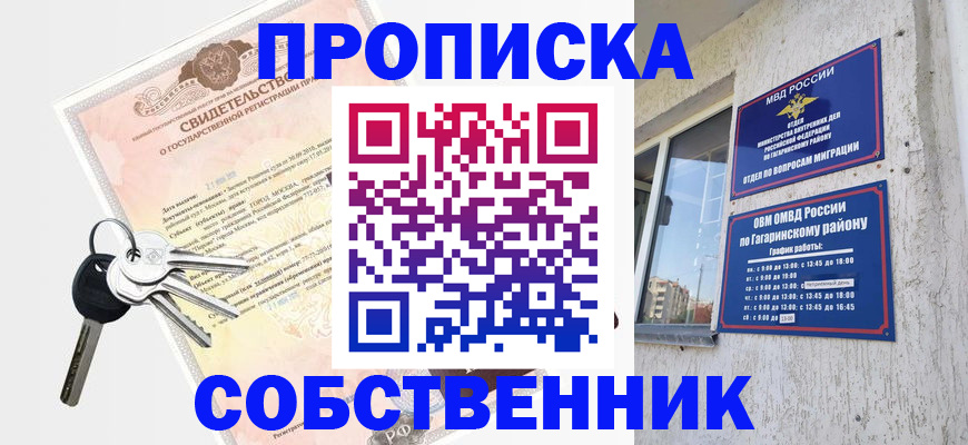 регистрация в Приволжске