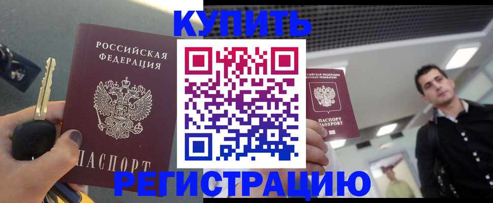 временная регистрация гарантия в Приволжске