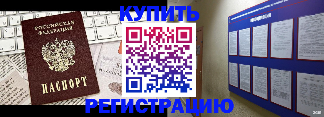 прописка поиск в Приволжске