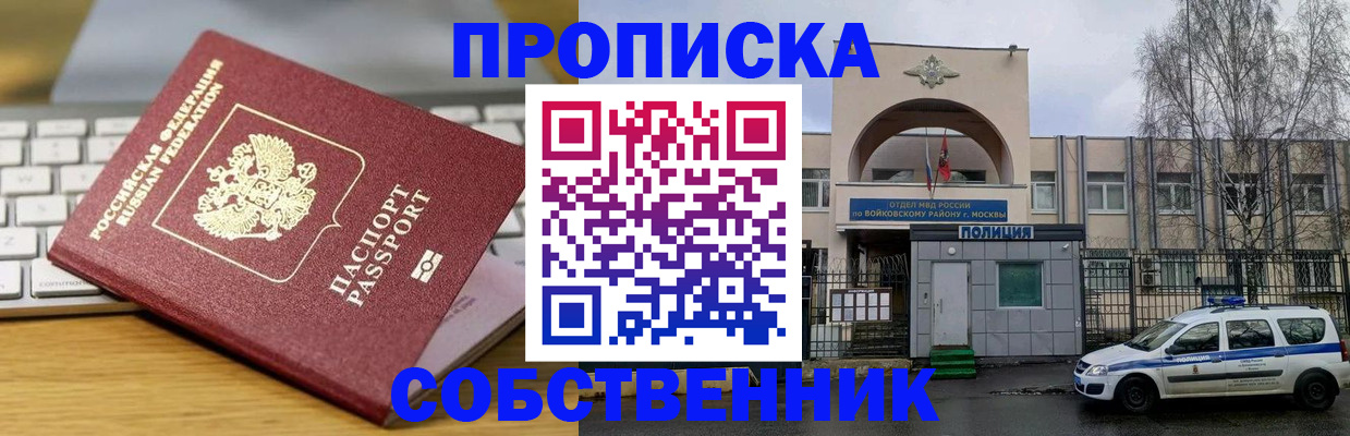 пропишу в квартире в Приволжске