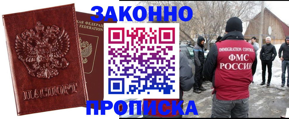 прописка для кредита в Приволжске