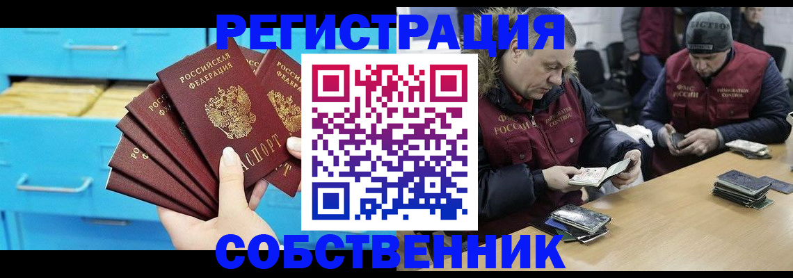 временная прописка в Приволжске