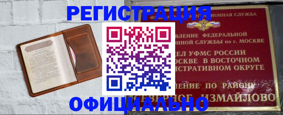 прописка ребенка в Приволжске